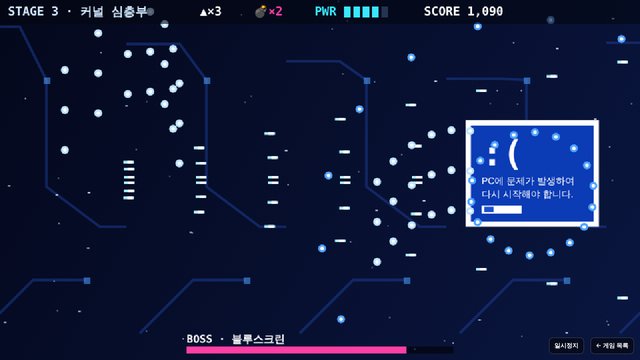 대신남 오버클럭 게임 화면